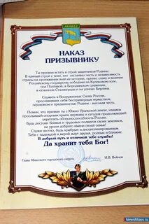 Желание призывнику