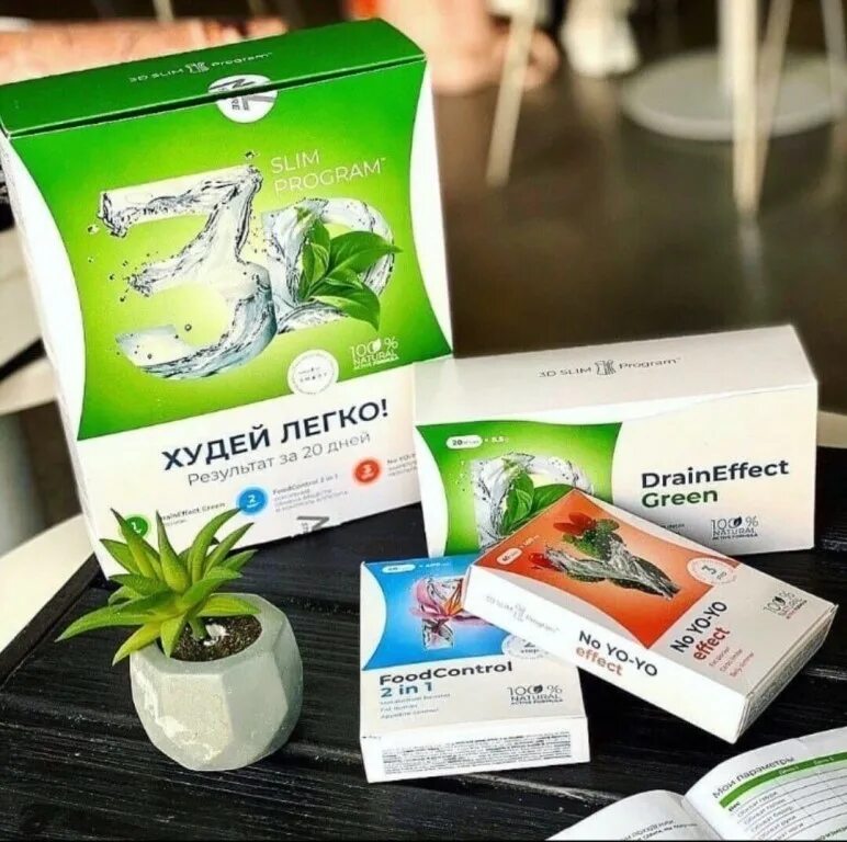 Nl slim program. НЛ 3д слим программа. Энерджи диет 3д слим. 3d Slim program программа похудения. 3д слим программа похудения НЛ.