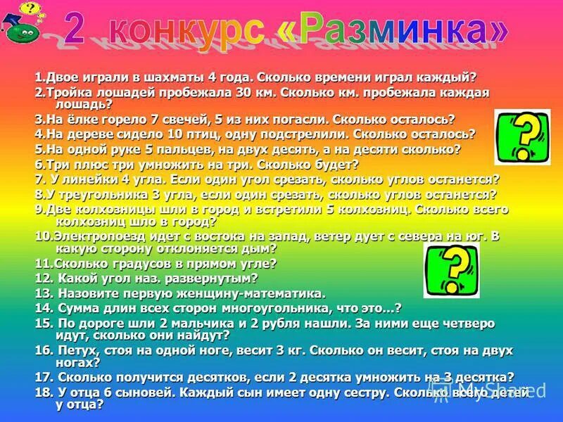 каждая команда сыграла с каждой