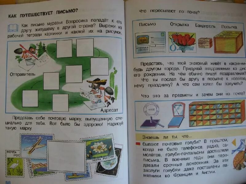 Окр мир стр 64. Окружающий мир 1 класс учебник. Окружающий мир 1 класс стр 64. Окружающий мир 1 класс 1 часть.