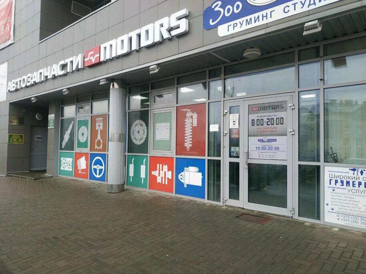 Св моторс саратов. Св моторс адреса. Св моторс витебск. Св моторс витебск. Ул петруся бровки 20 витебск.