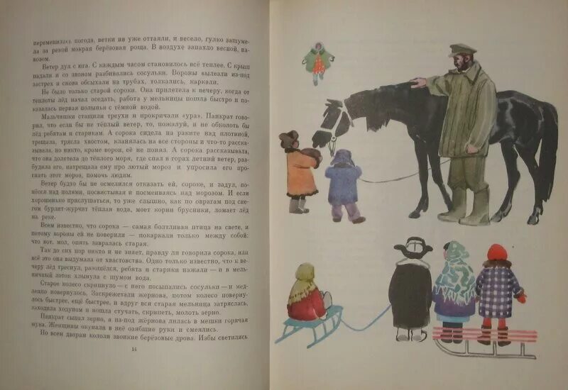 Паустовский теплый хлеб 5 класс краткое содержание. Филька теплый хлеб.