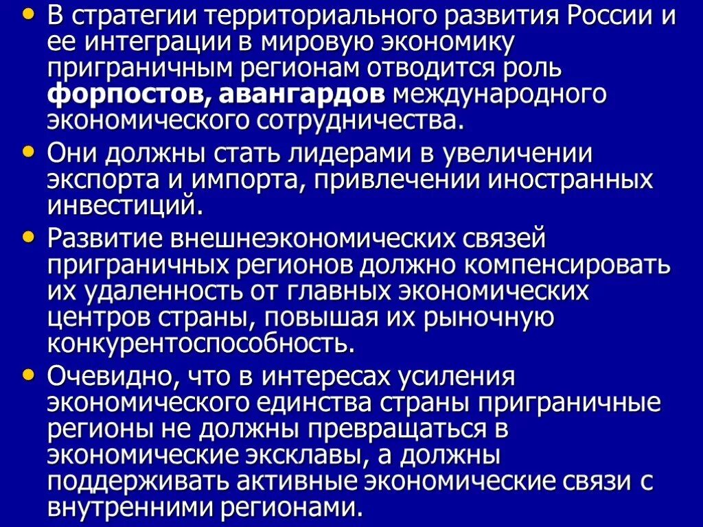 Основные этапы евразийской экономической интеграции