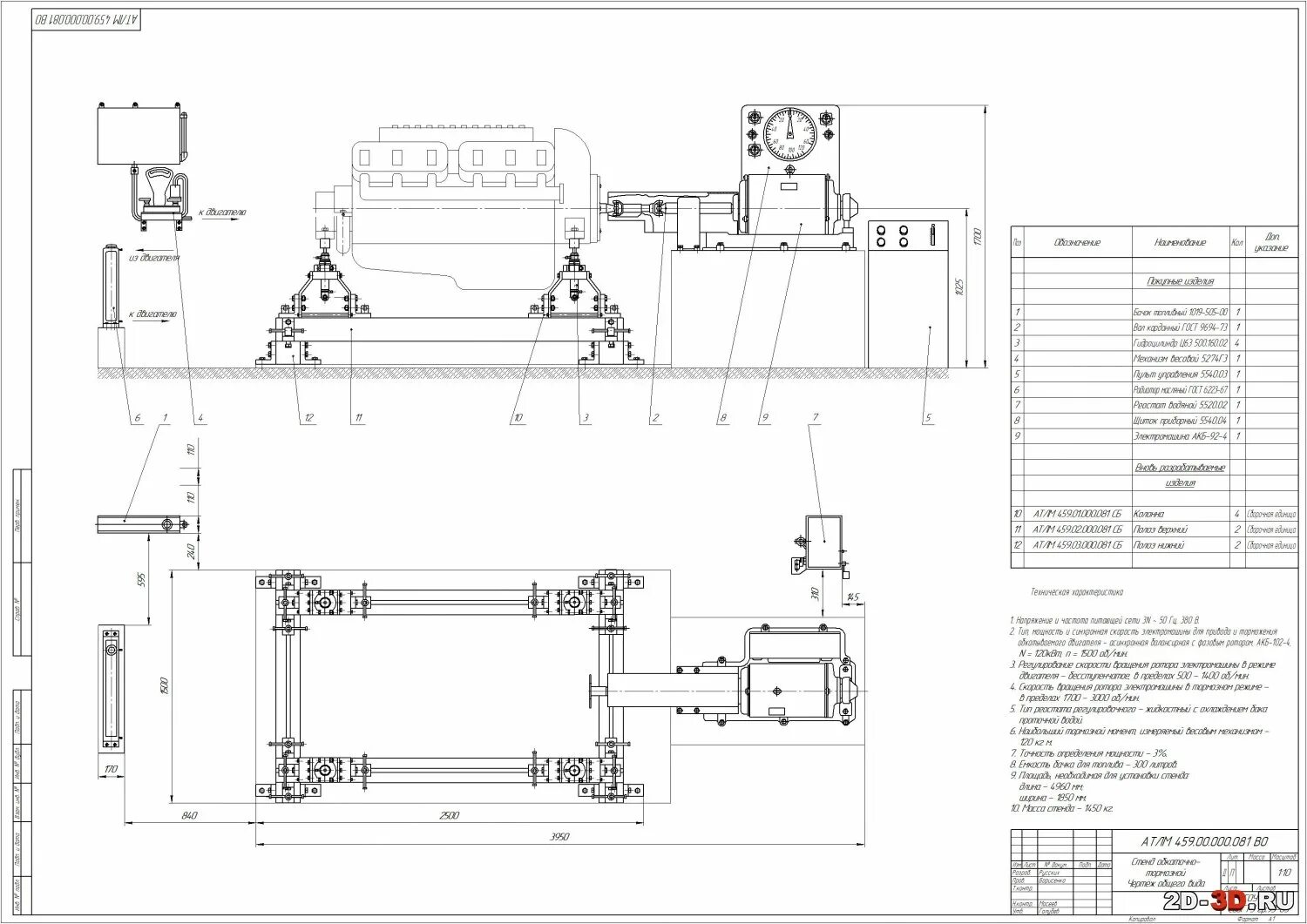 Чертеж стенда для сборки-разборки коробок передач Чертежи dwg cdw