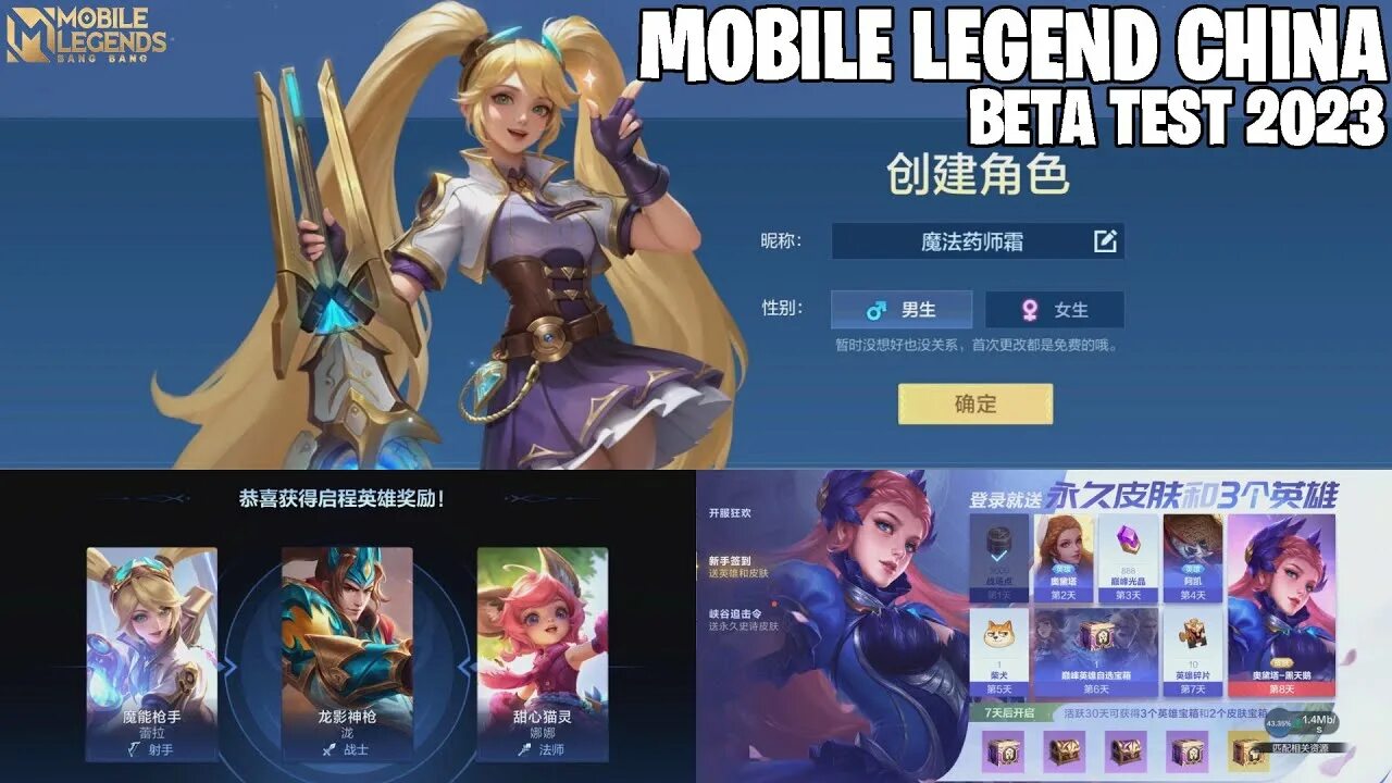 Китайская мобайл легенд. Mobile legends paquito. Zed gaming. Китайская мобайл легенд. Mobile legends тестовый сервер.