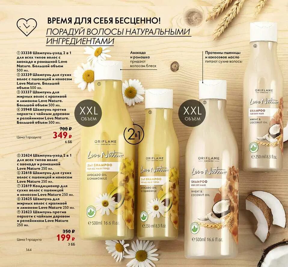 каталог oriflame действующий. Oriflame каталог 2021. каталог орифлейм духи 2022 эклат женские. каталог 14 орифлейм 2021. орифлэйм каталог действующий.