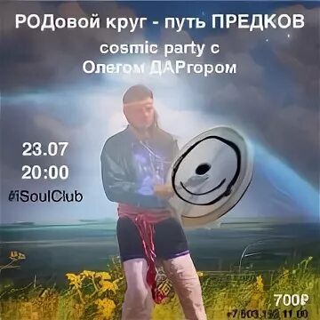 Родовой круг. Сила рода. Родовой круг. Мандала на рождение ребенка. Магия древних славян книги.