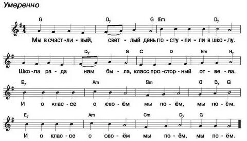 Воскресная школа ноты