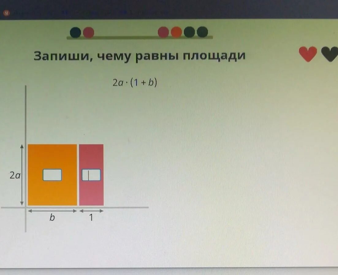 Запиши чему равны стороны. Запиши чему равны площади. запишите чему равны площади 2 b+1. запиши чему равны площади a*2 +b. запиши чему равны площади 2 х у 1.