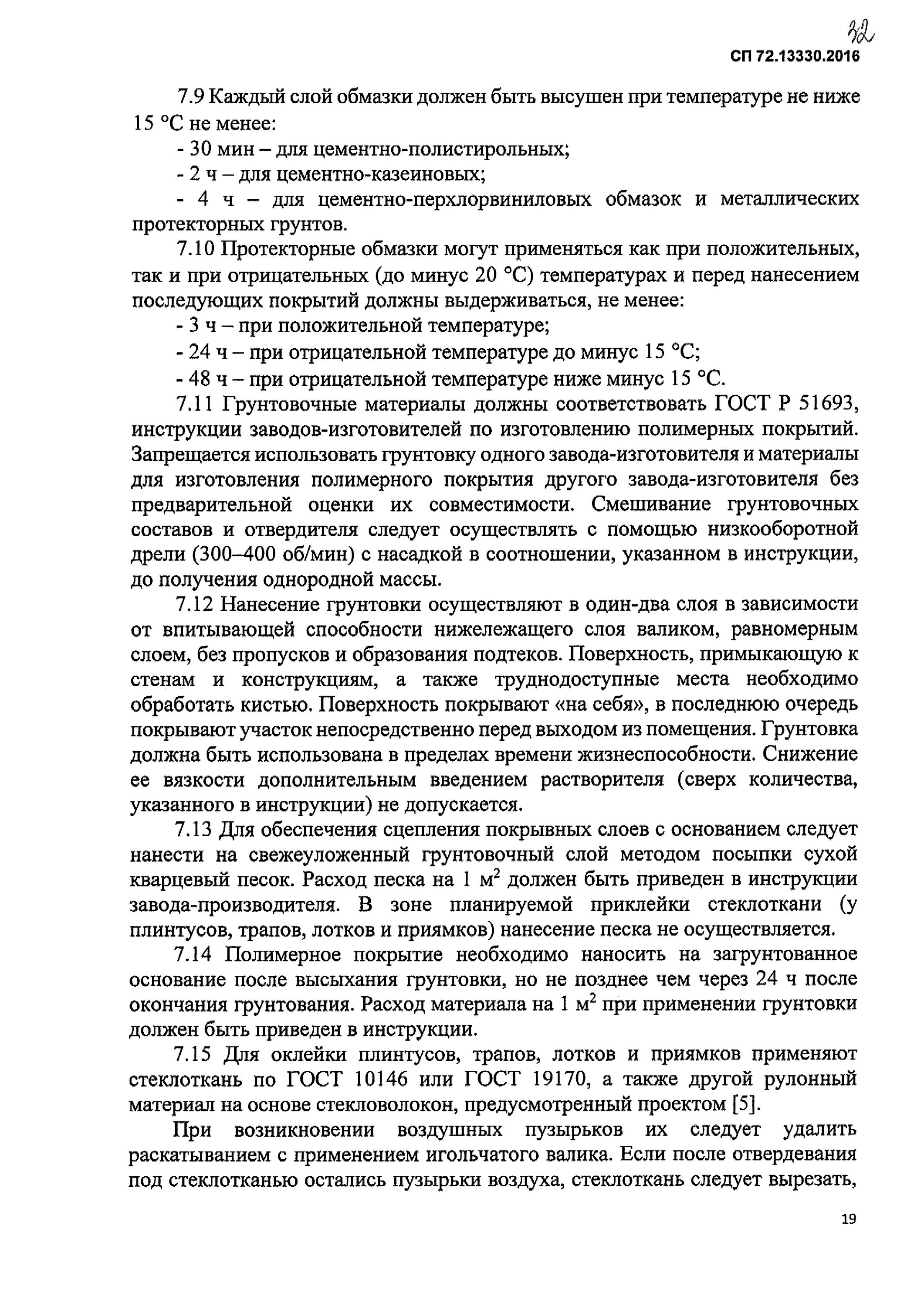 инструкция завода изготовителя