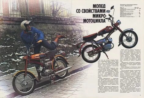 Давай мопед