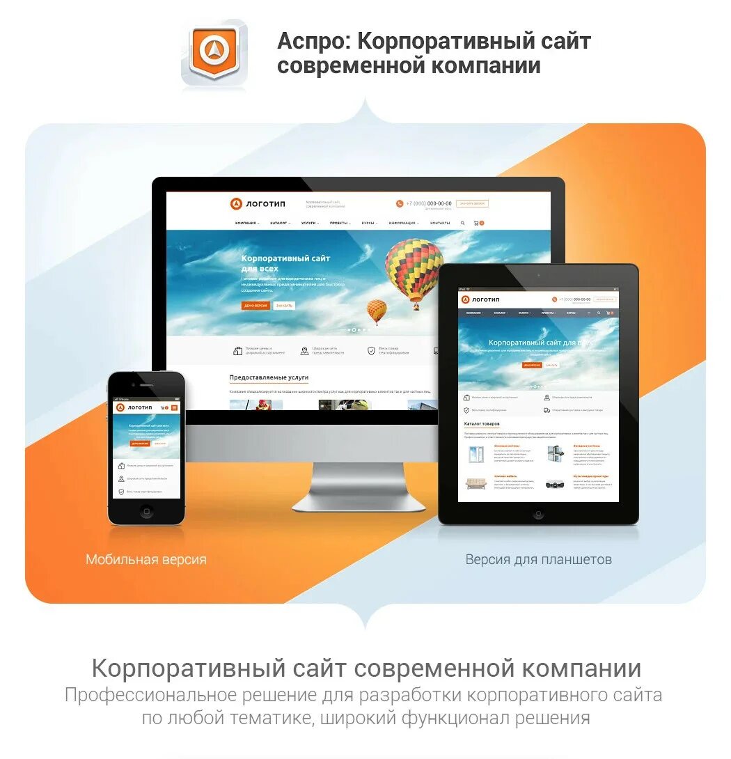 Создание корпоративного сайта. Примеры корпоративных сайтов. Корпоративный сайт. Дизайн корпоративного сайта примеры. Примеры корпоративных сайтов.