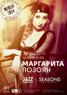 Позоян люблю текст