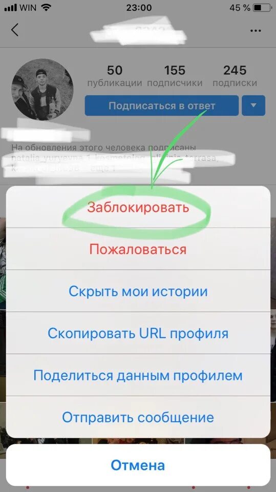 Как заблокировать пользователя в инстаграме. Человек заблокировал в инстаграме. Заблокированные контакты в Инстаграм. Как заблокировать человека в инстаграме. К заблокировать человека в инсте.