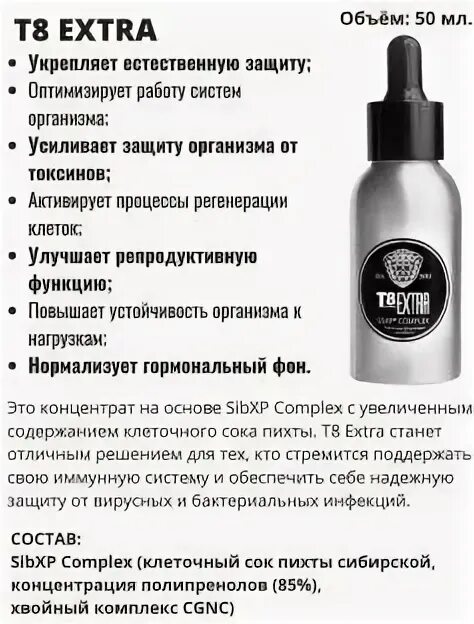 продукты вилави т8 экстра. экстра полипренолы.