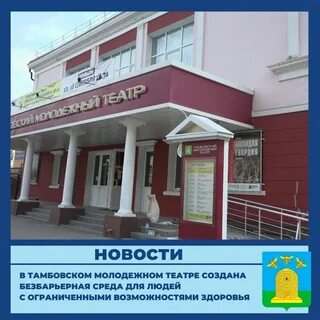 Тамбов молодежная