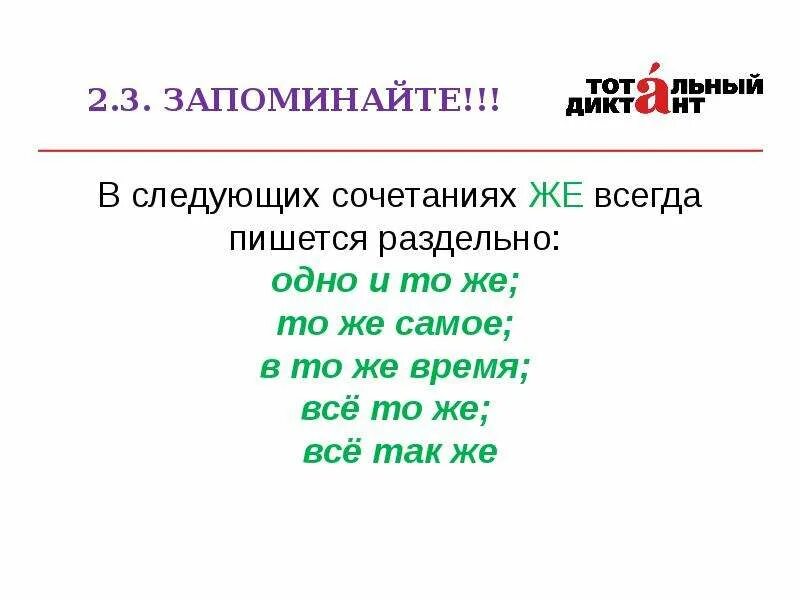 Правописание предлогов и союзов. Слитное написание предлогов и союзов. Написание предлогов, союзов и частиц. Правописание предлогов союзов частиц таблица. Правописание предлогов и союзов 7