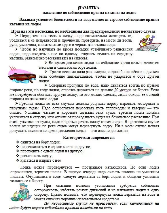 движение лодки под углом к берегу реки. правила расхождения маломерных судов. движение по судовому ходу на маломерном судне. задача на скорость реки и скорости лодки относительно. скорость лодки с мотором.