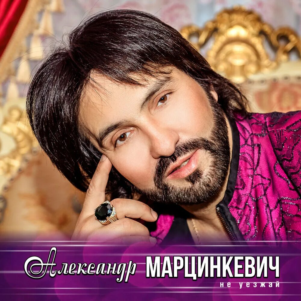 Александр Марцинкевич - Фотография 6 из 80 ВКонтакте