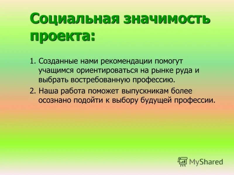 профилактика врожденного сифилиса. отрицательные стороны тренингов. человек на рынке труда. тест по профориентации для выбора профессии. визуализация мыслей.