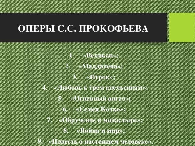 5 произведений