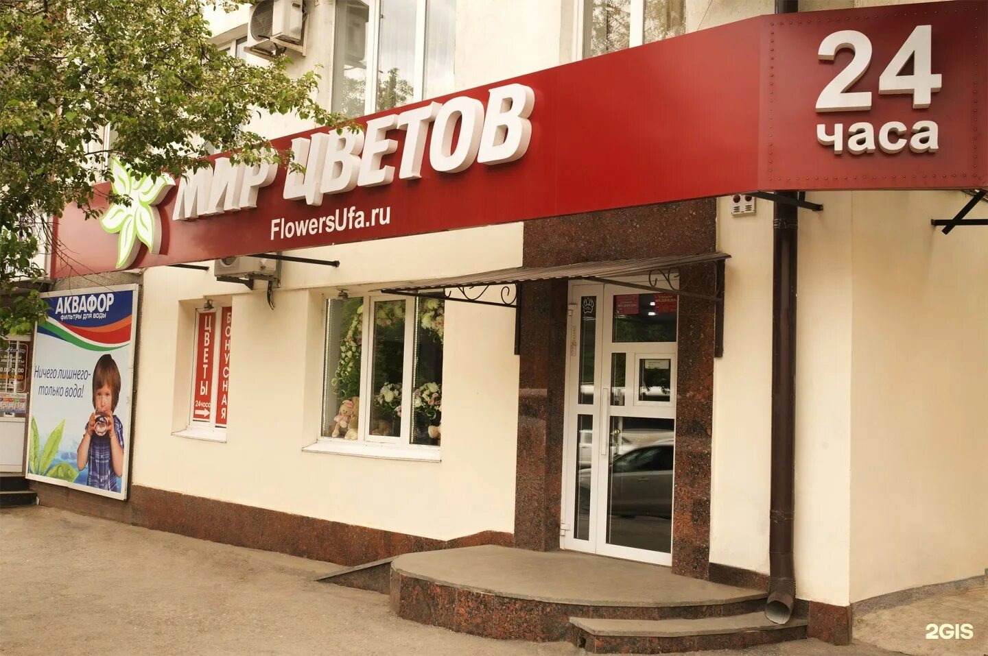Уфа ул. Айская 81 уфа. Айская 81 уфа. Айская 75/1 уфа. Улица айская уфа.