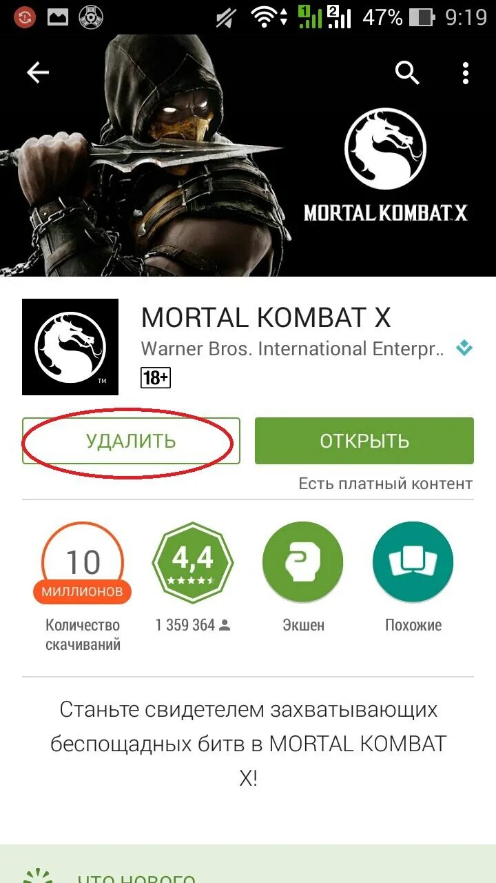 Mortal kombat mobile обновление