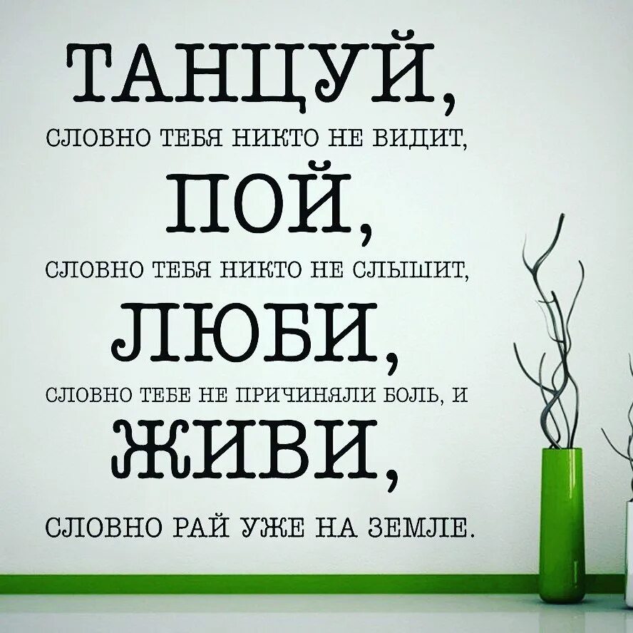 Никого не видишь никого не слышишь. Мотивирующие цитаты. Мотивационные фразы. Вдохновляющие цитаты. Вдохновляющие фразы.