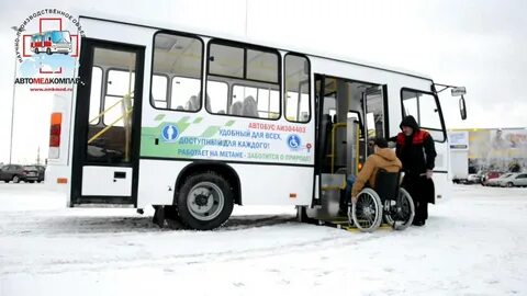 Посадка и высадка инвалидов