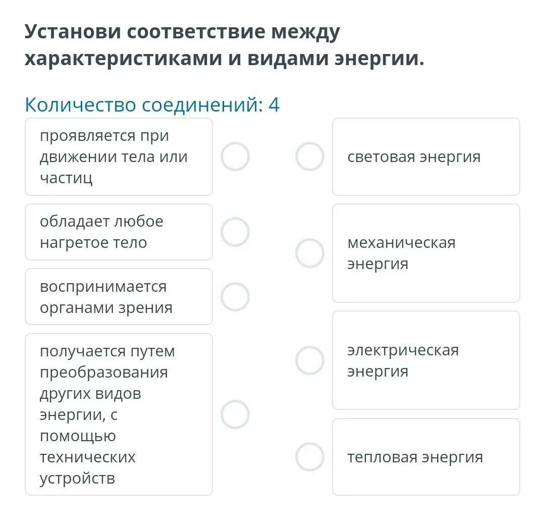 Установить соответствие между свойствами информации. Установите соответствие между свойствами. Установите соответствие между определениями и их характеристиками. Установите соответствие между свойствами информации. Установите соответствие между условием и его описанием..