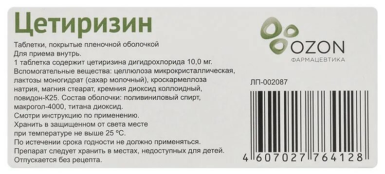 Цетиризин таблетки. Цетиризин таблетки покрытые пленочной. Цетиризин таблетки для детей. Цетиризин сколько дней пить