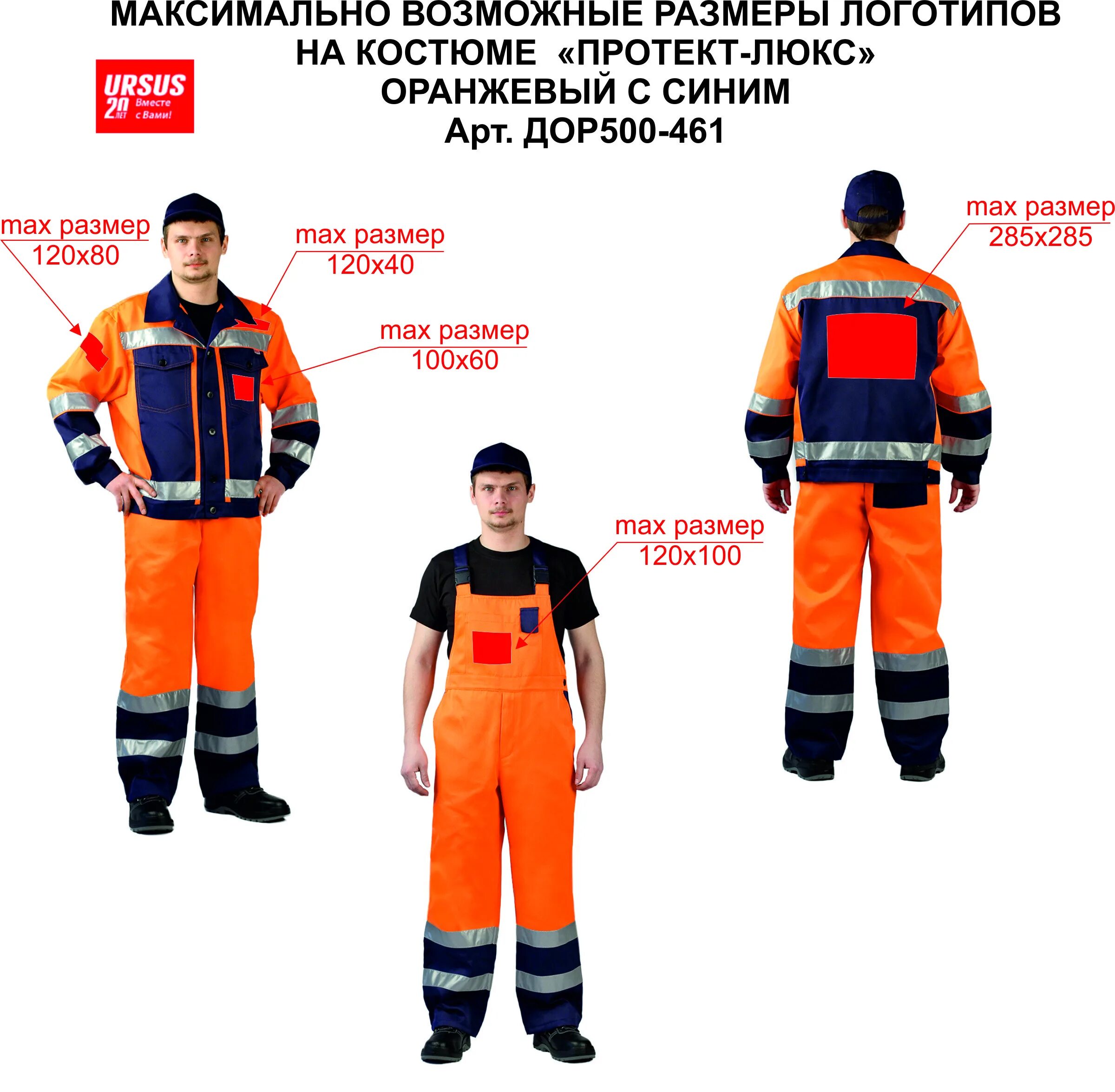 Конструкция сигнальной спецодежды 3 класса. Костюм сигнальный повышенной видимости 3 класс защиты. костюм сигнальный 3 класса защиты викон. костюм сигнальный 2 класса защиты. 3 класс защиты сигнальной спецодежды.
