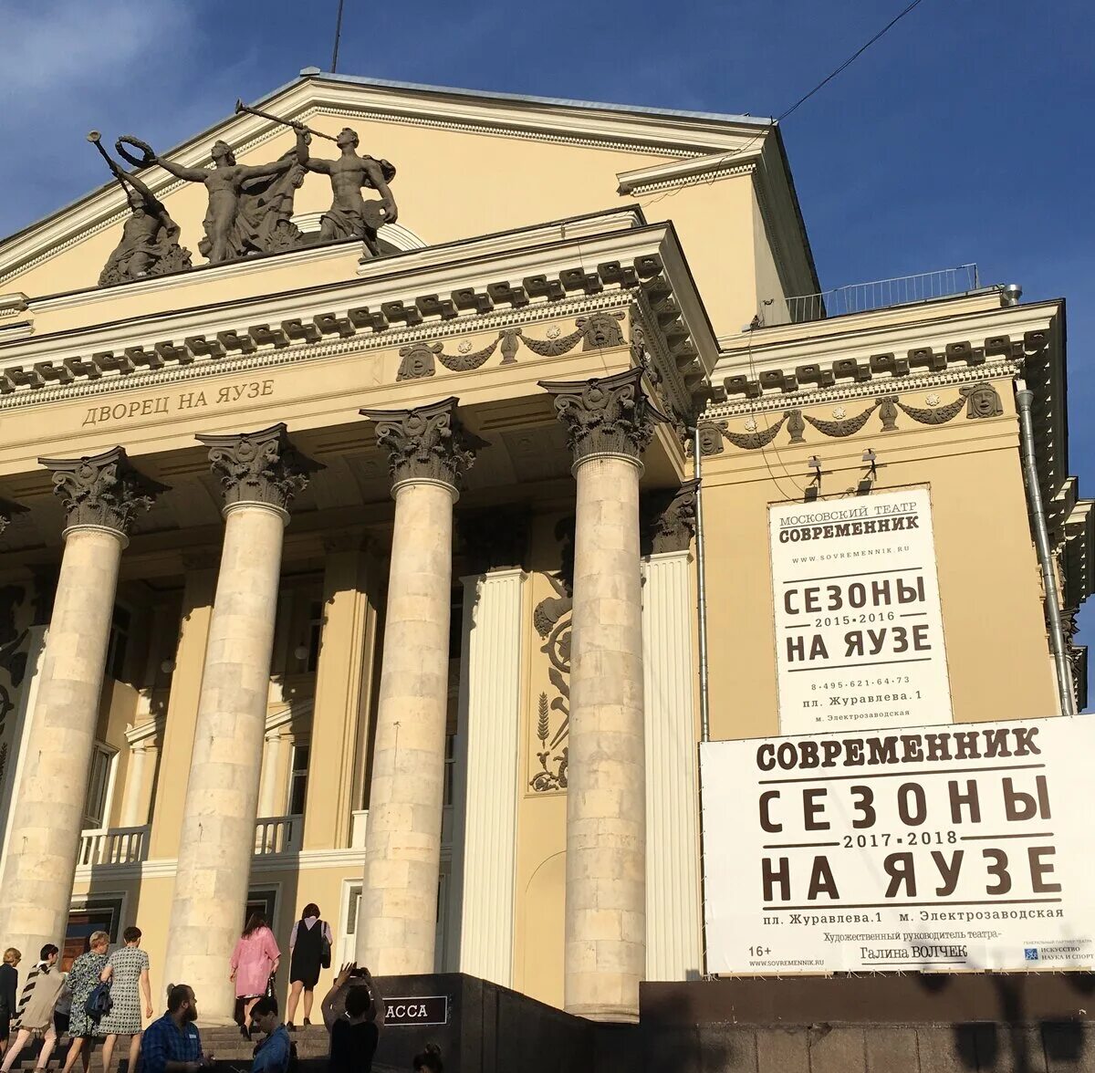 Театр на бронной метро. Театр на малой Бронной. Дворец на Яузе. Дворец на Яузе Москва, площадь Журавлева, д. 1. Театр Современник дворец на Яузе. Театр на Электрозаводской Современник.