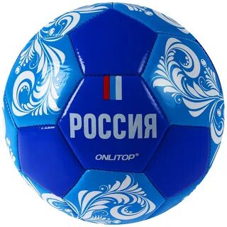 Российские мячи