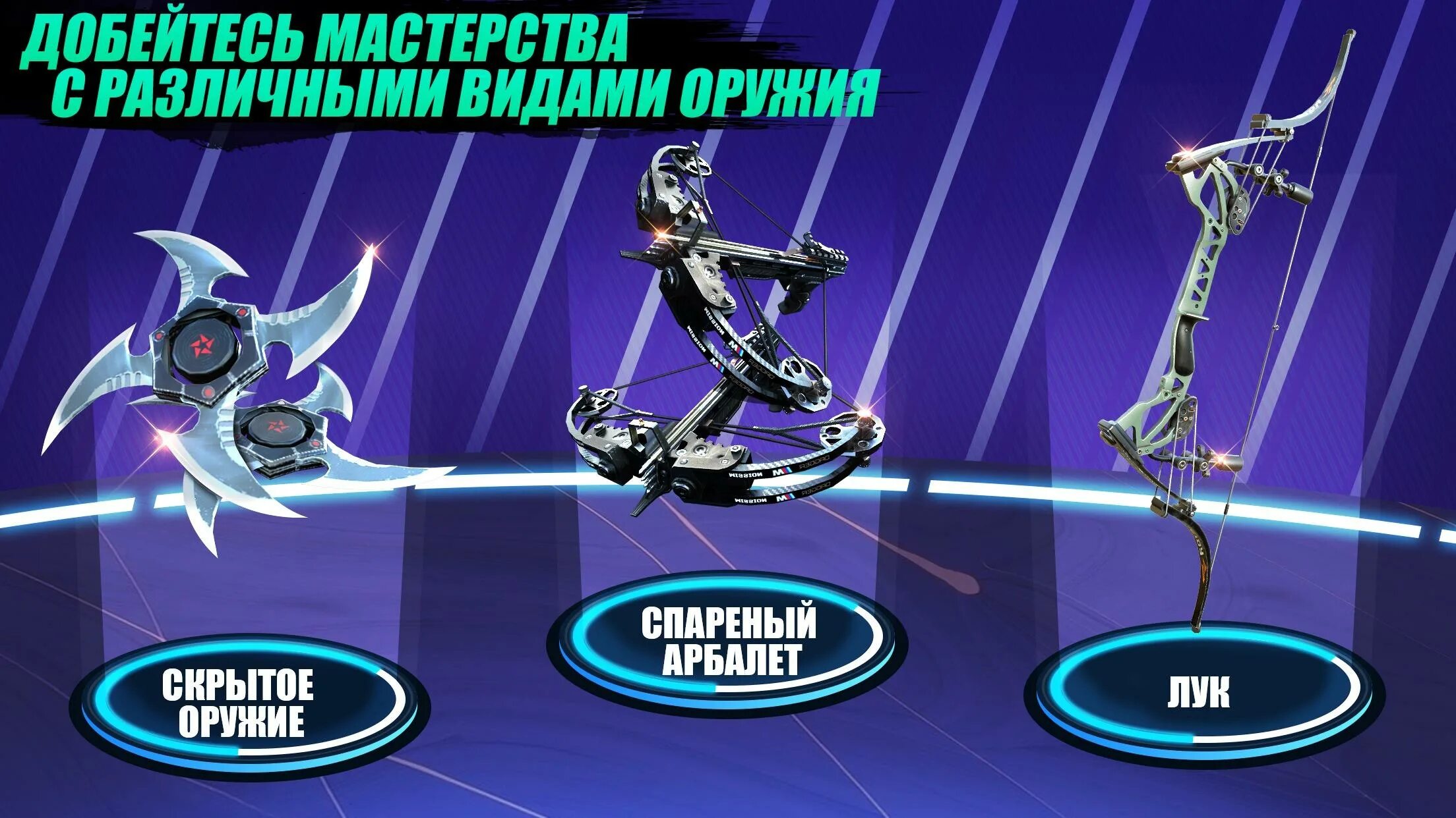 Много денег кредо ниндзя. Кредо ниндзя игра. кредо ниндзя 3d игра о снайпере. кредо ниндзя игра о снайпере ассасин. ninja s creed игра.
