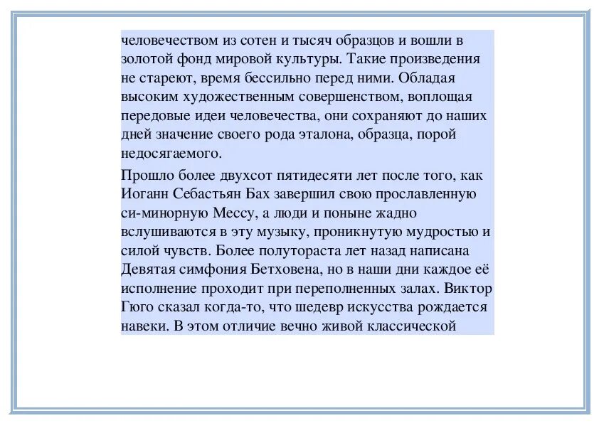 Ноябрьский образ в пьесе п.и.Чайковского 7 класс кратко. Как мы понимаем современность. Вечные сюжеты. Музыка 7 класс ноябрьский образ в пьесе Чайковского. Как мы понимаем современность