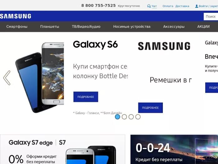 Самсунг интернет магазин санкт петербург. Фирменный магазин самсунг. Samsung техника. Самсунг интернет магазин санкт петербург. Samsung розничные магазины.