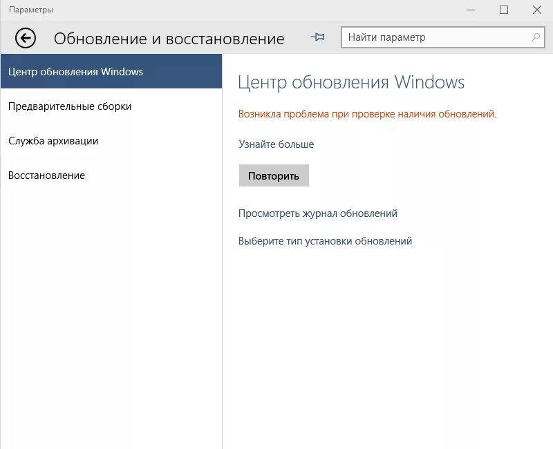 Не обновляется с 1. Не обновляется windows 10. центр обновления windows 10 не загружает обновления. почему не могу обновить виндовс 10. почему не обновляется виндовс.