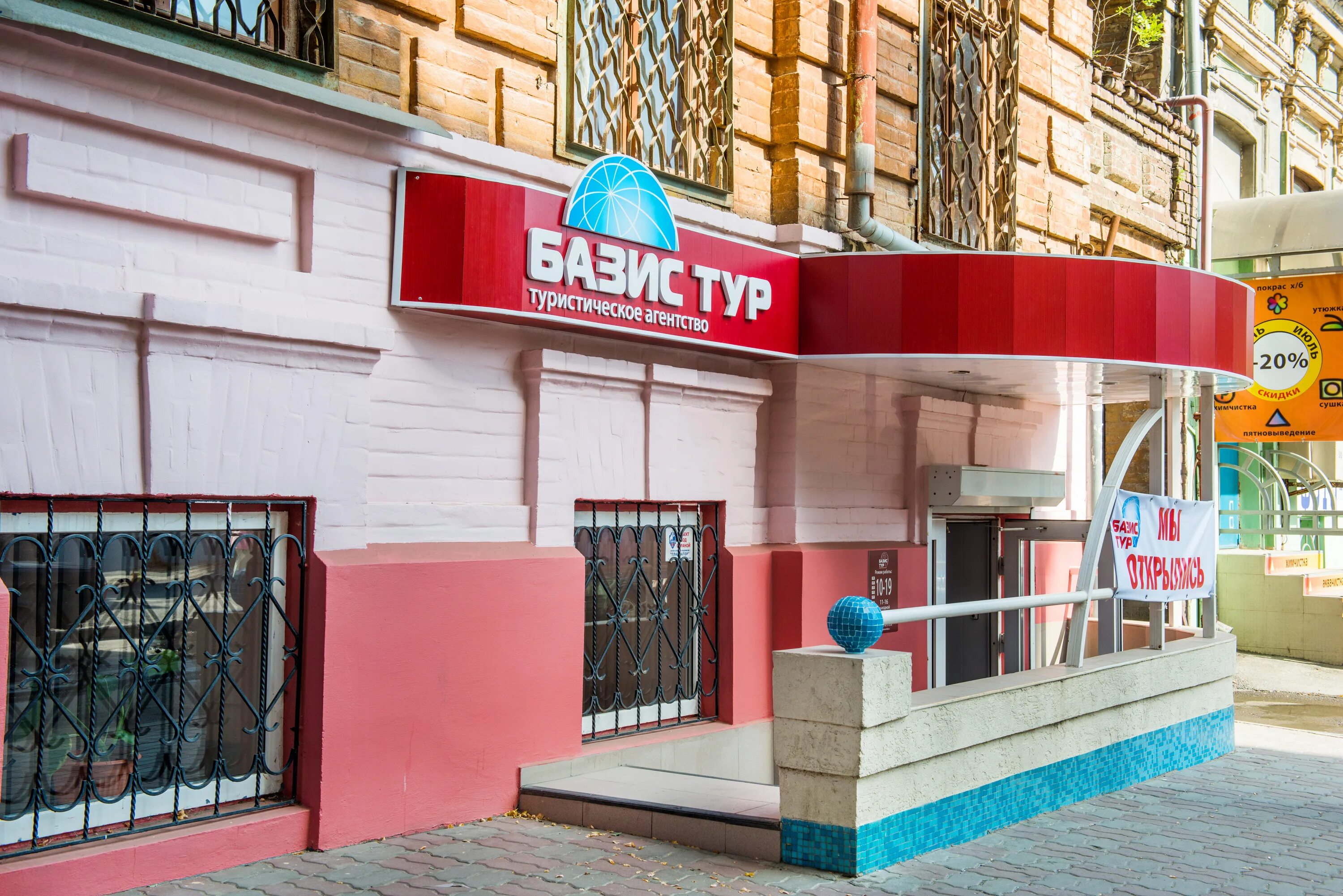 банк росбанк. локо банк красноармейская ростов. банк туров ростов на дону. банк туров ростов на дону. банк открытие шолохова.