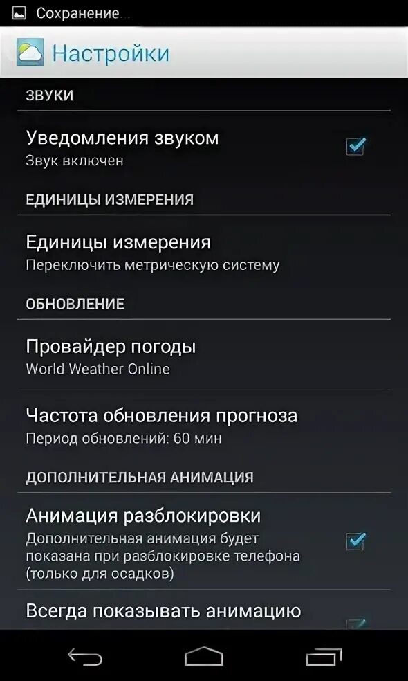 Как установить звук уведомления на самсунг. Звук сообщения самсунг. Звук при разблокирование телефона. Звуки и уведомления Samsung Galaxy s5. Звук уведомления самсунг s3.