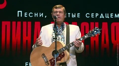 Калина красная песня слушать