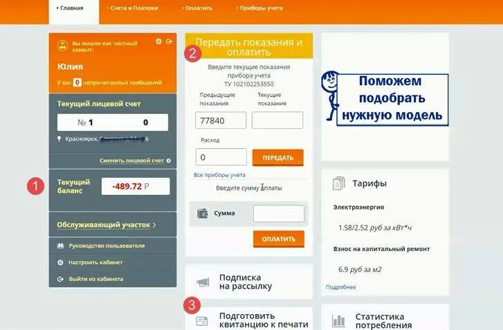 Кирово чепецк передача показаний