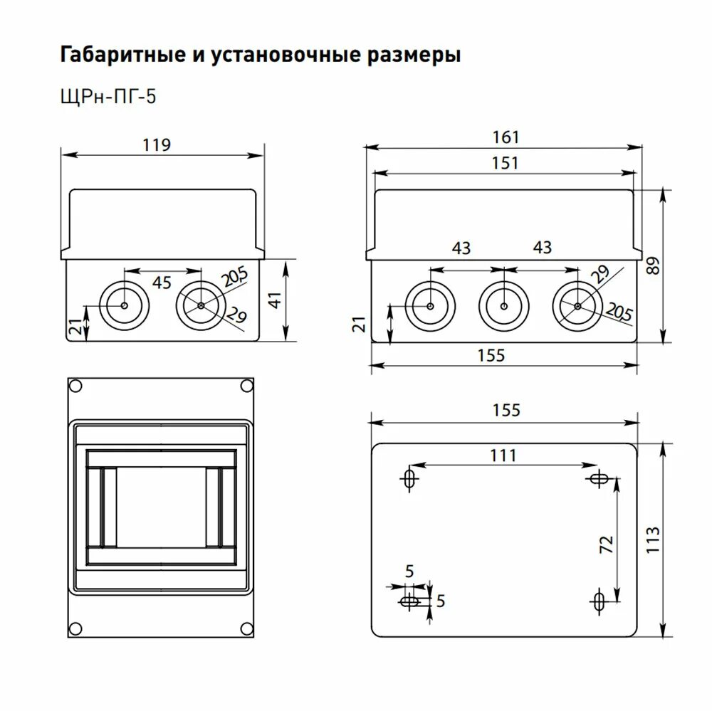 ЩРН-ПГ-5. EKF бокс распределительный пластиковый герметичный ЩРН-ПГ- 5 ip65 (pb65-n-PG-5). ПГ-5 ip65. Щит ЩРН-ПГ-5. Бокс щрн ip65