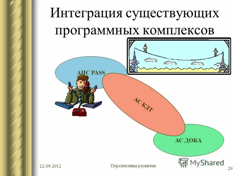 Асом доком. Асом доком