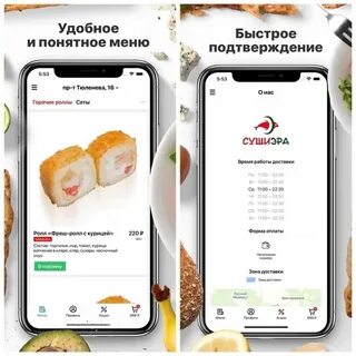 Эра меню