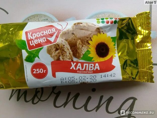 Халва продуктовая