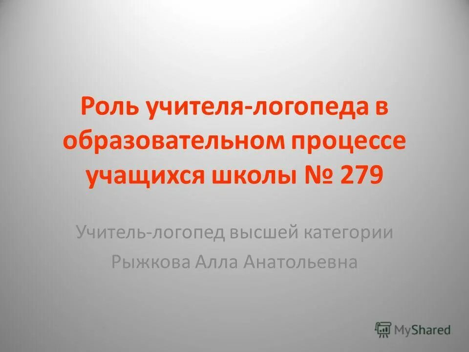 Темы учителей на аттестацию. Аттестация учителей в 2022 на высшую категорию. Аттестация учителя логопеда на высшую категорию. Документы на аттестацию. Структура портфолио учителя логопеда в детском саду.