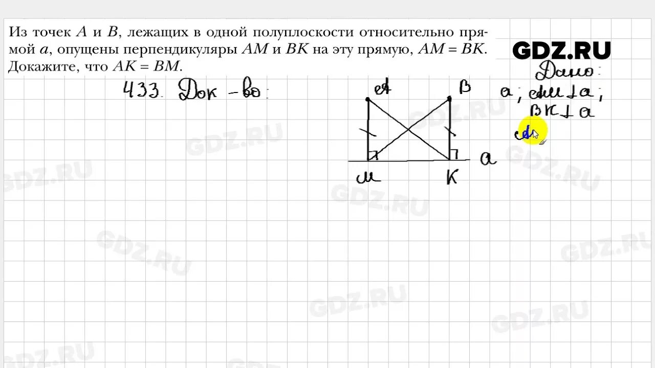 Геометрия 7 класс мерзляк номер 510. Геометрия 433. Геометрия 7 класс Мерзляк номер 462. Номер 433 геометрия 8.