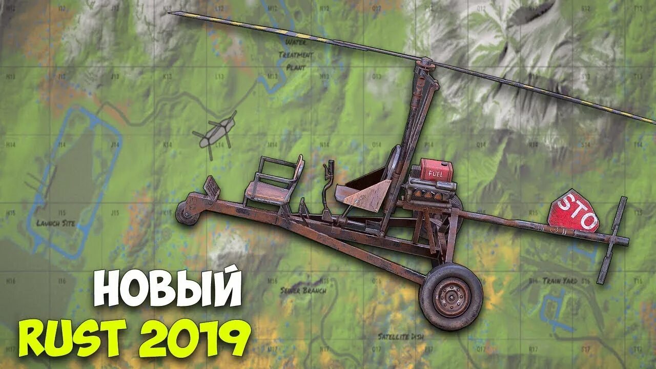 Коптер в городе раст. Миникоптер раст сбоку. коптер раст. мини коптер из раста. квадрокоптер раст.
