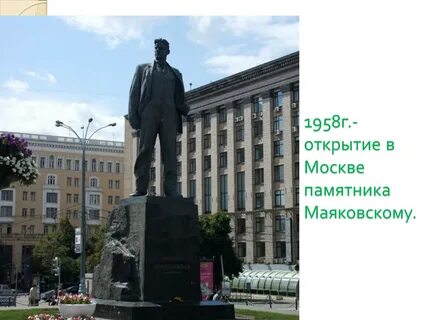 Создатель памятника маяковский